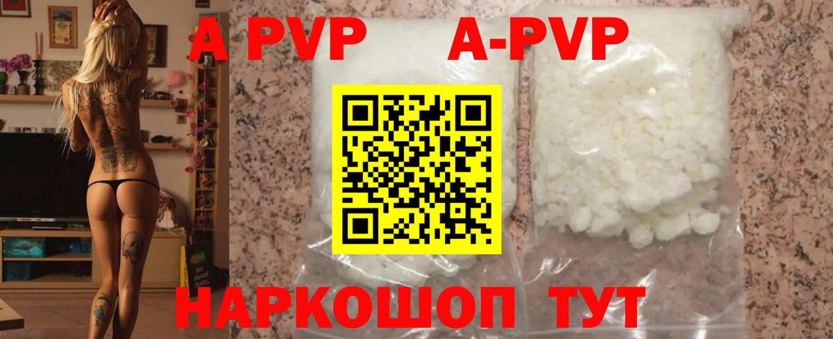 Alfa_PVP Соль  APVP кристаллы  Alpha PVP СК  Вход с VPN  Ирбит 