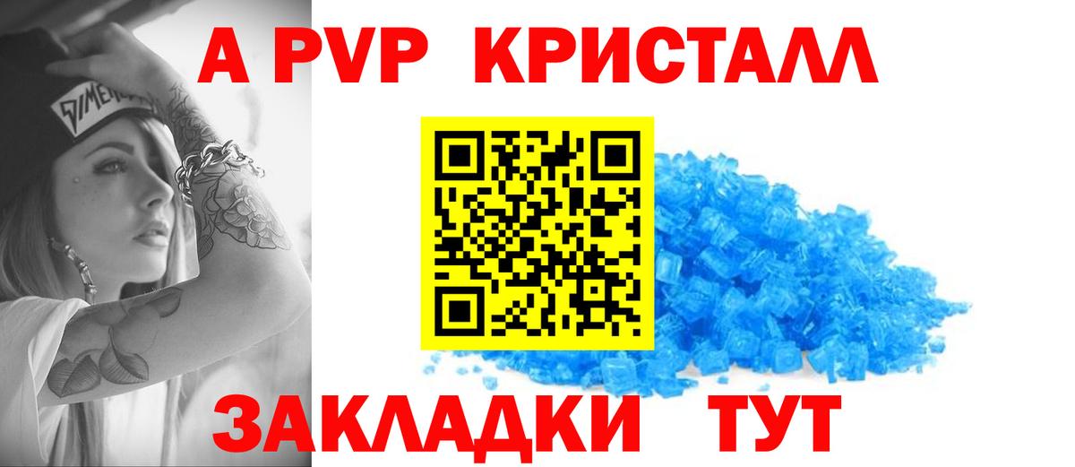 Alfa_PVP кристаллы Ирбит