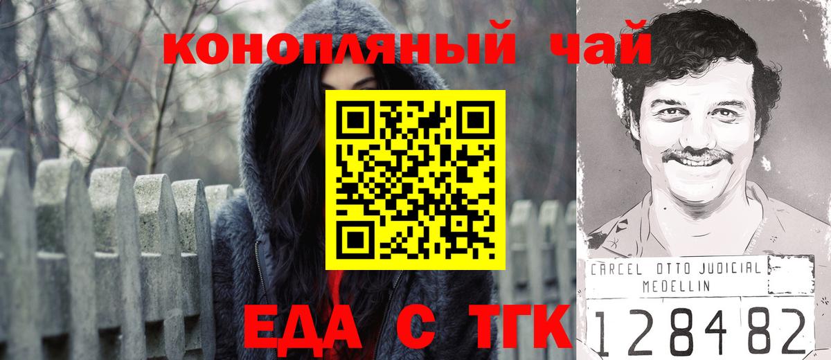 Cannafood марихуана  Вход с VPN  Ирбит 