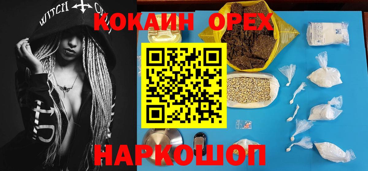 как найти   Вход с VPN  КОКАИН  Кокаин Fish Scale  Ирбит  Cocaine Боливия 
