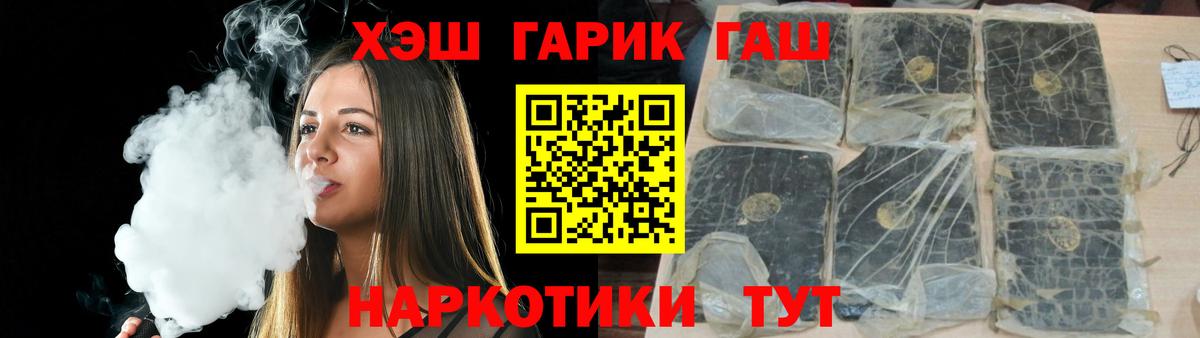 Ирбит  ГАШИШ 40% ТГК  Вход с VPN  ГАШИШ Cannabis 