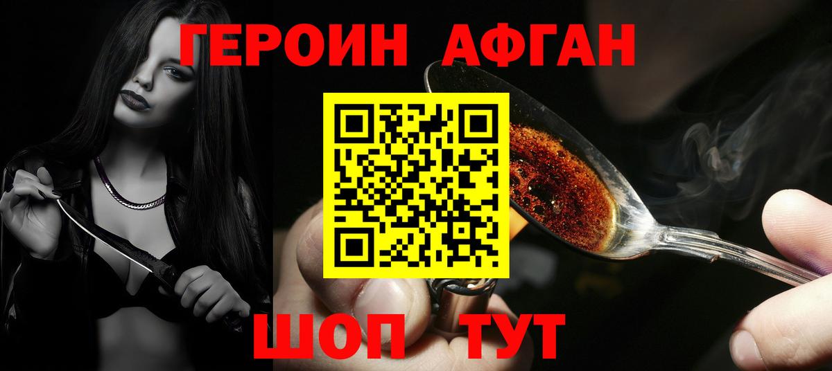 Ирбит  Героин  Вход с VPN  Героин белый 