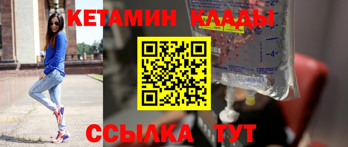Ирбит  Кетамин VHQ  Вход с VPN 