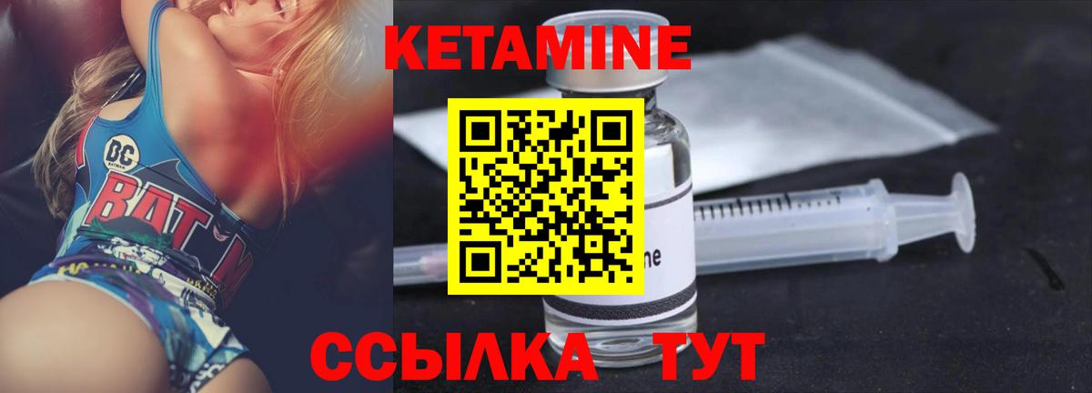 КЕТАМИН ketamine Ирбит