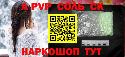 сатива Ливны