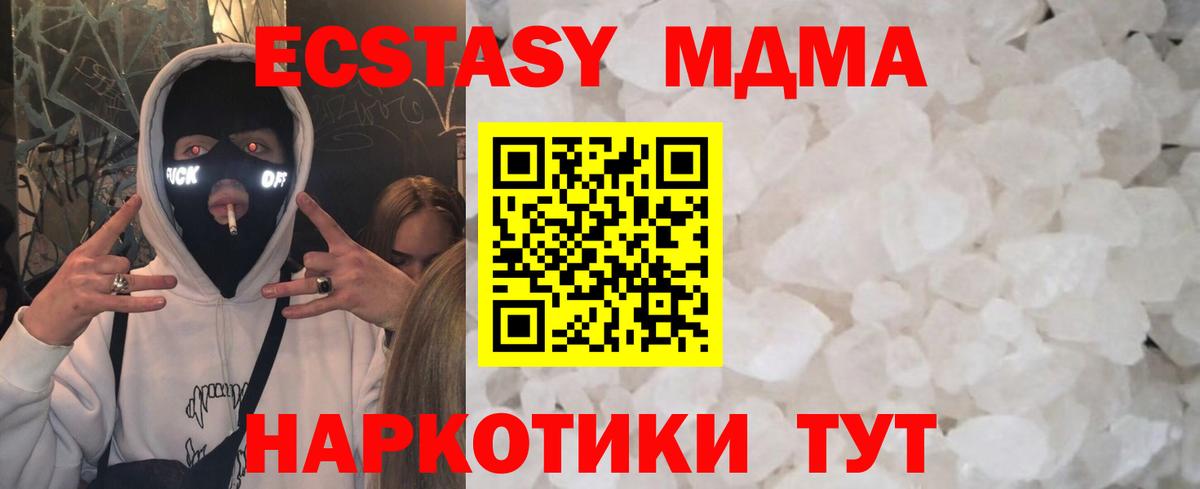 Ирбит  МДМА молли  МДМА  Вход с VPN  MDMA Molly 