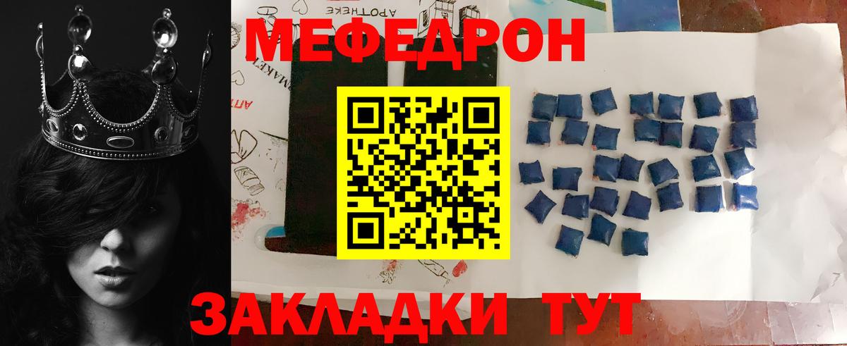Мефедрон мука Ирбит