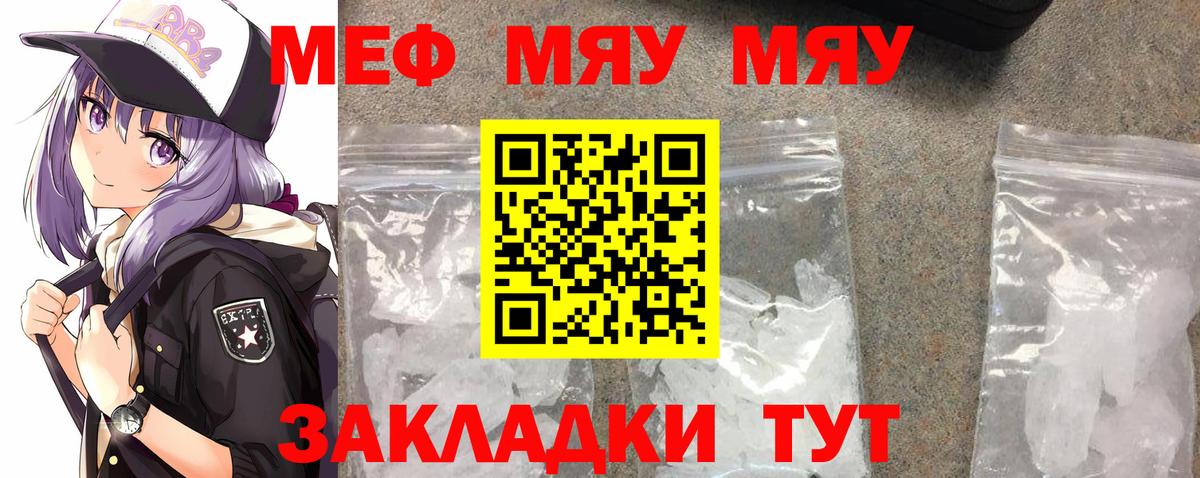 Меф кристаллы  МЕФ  Ирбит  МЕФ мука  Вход с VPN 