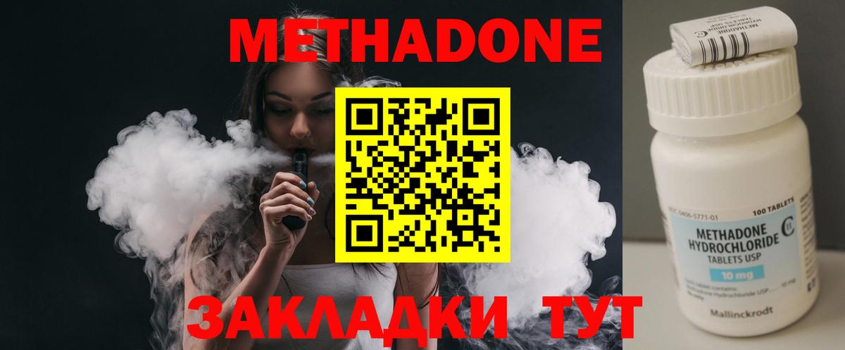 Ирбит  МЕТАДОН белоснежный  Метадон кристалл  Вход с VPN 
