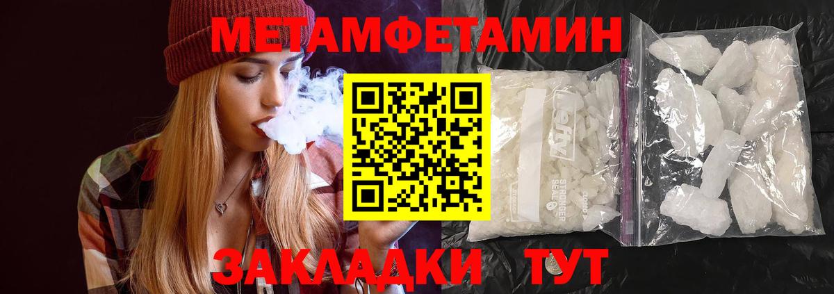 МЕТАМФЕТАМИН мет Ирбит