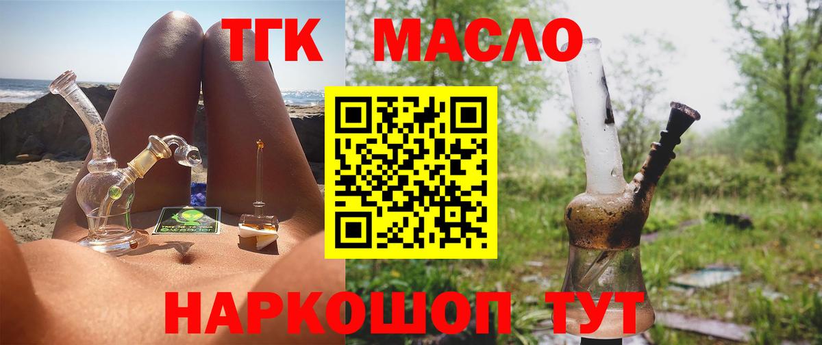Дистиллят ТГК концентрат Ирбит