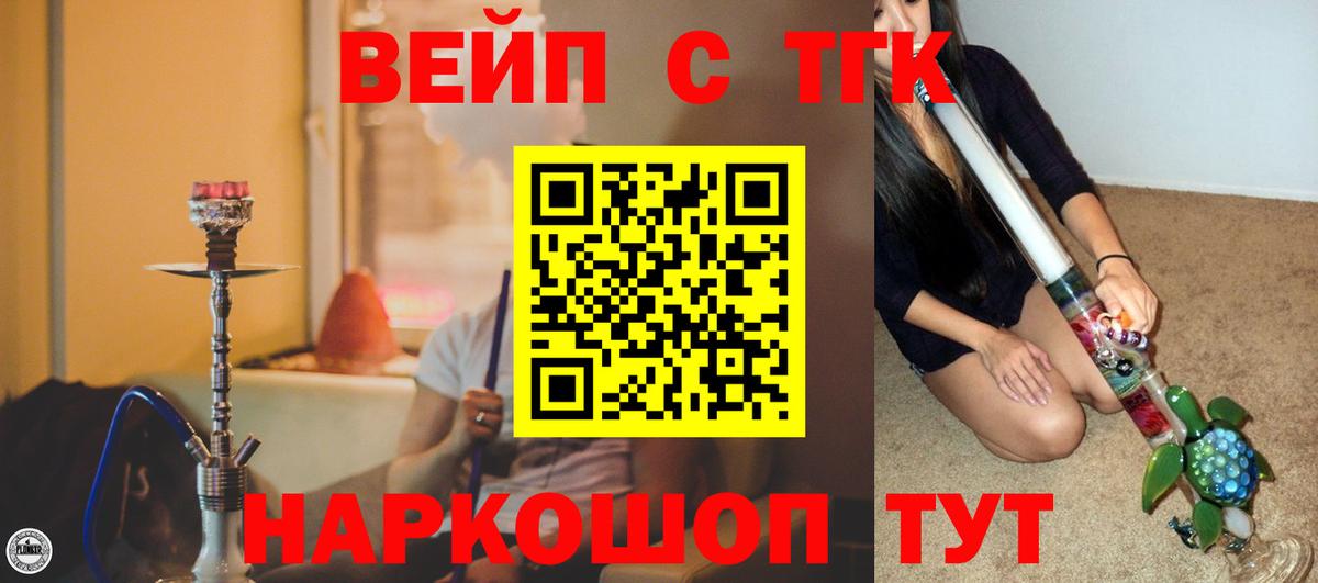 Ирбит  ТГК Wax  Вход с VPN  ТГК жижа 